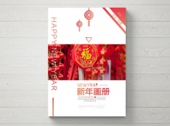 企业新年内刊如何策划